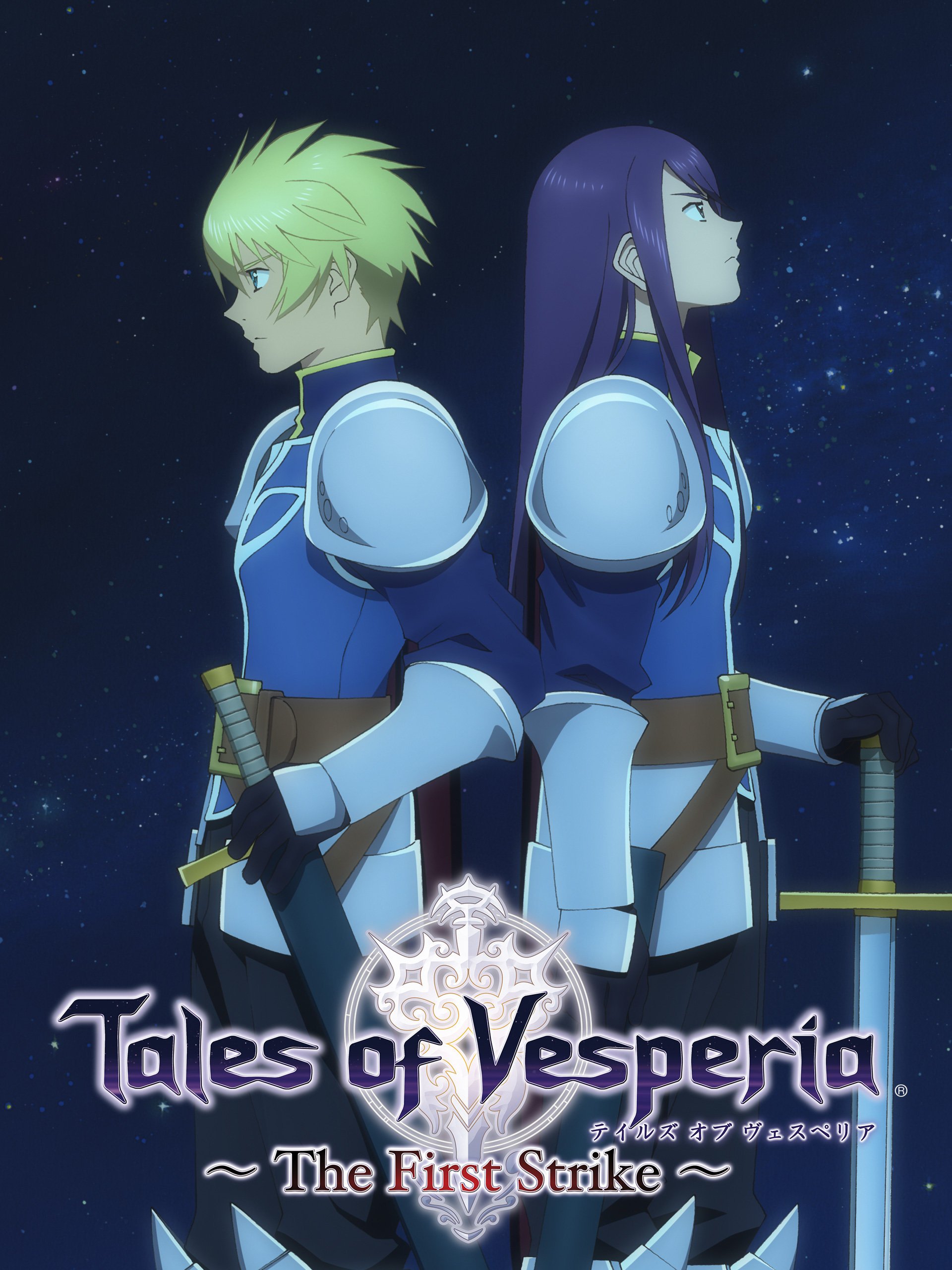 Tales of Vesperia - The First Strike